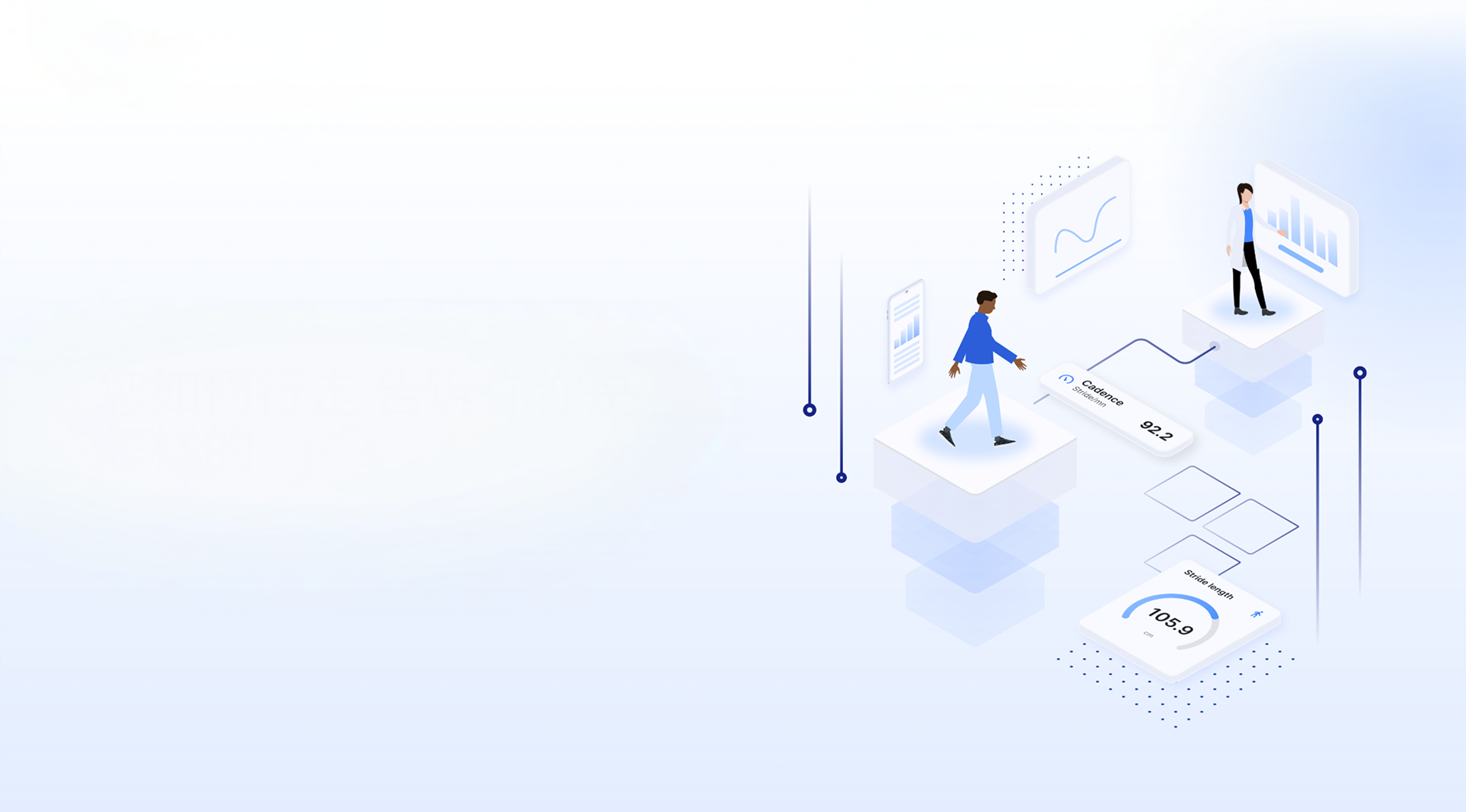 智能鞋垫示意图