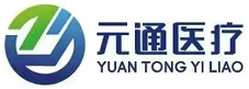 元通医疗